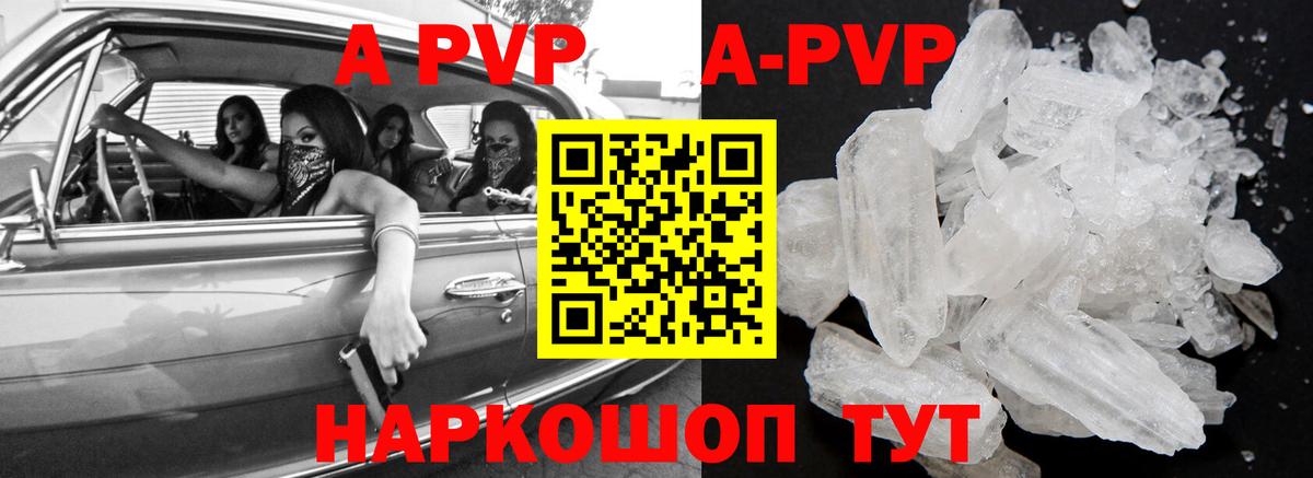 APVP кристаллы  Alpha PVP VHQ  Вход с VPN  Сыктывкар  Alfa_PVP мука 