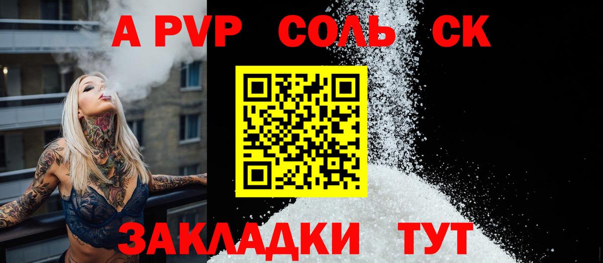 A PVP мука Сыктывкар