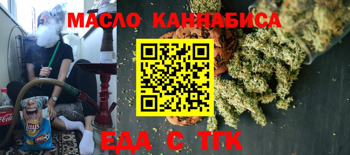 Canna-Cookies конопля  Вход с VPN  Сыктывкар 