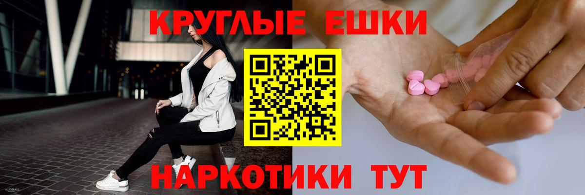 ЭКСТАЗИ ешки  Экстази 280 MDMA  Ecstasy  Вход с VPN  Сыктывкар 