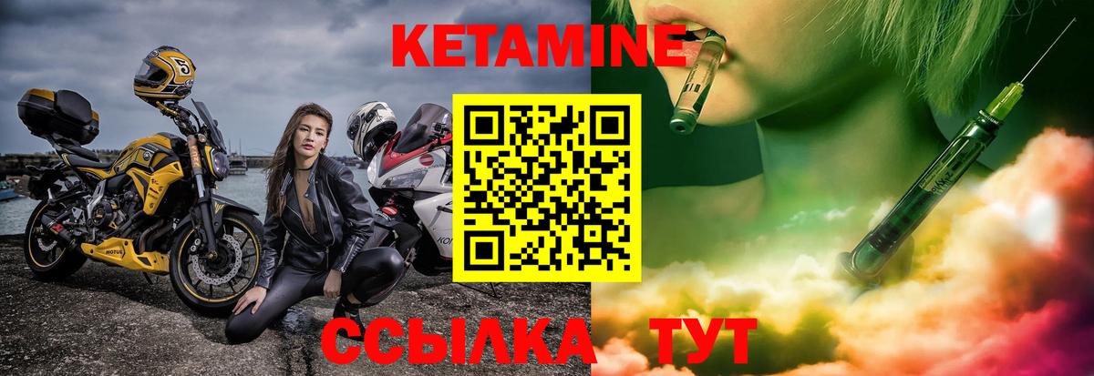 КЕТАМИН ketamine Сыктывкар