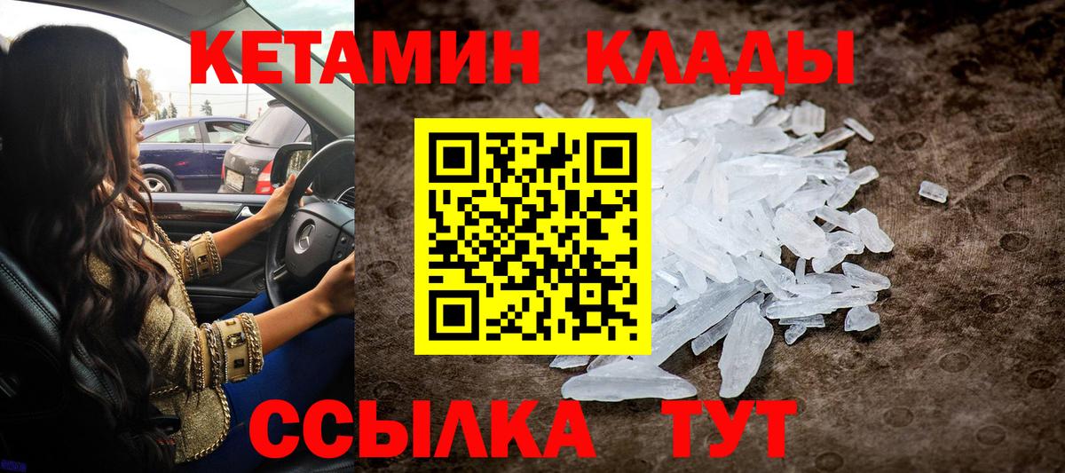 КЕТАМИН VHQ  КЕТАМИН VHQ  Сыктывкар  Вход с VPN 