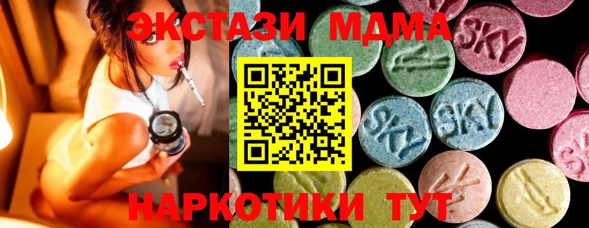 МДМА молли  Вход с VPN  MDMA  Сыктывкар 