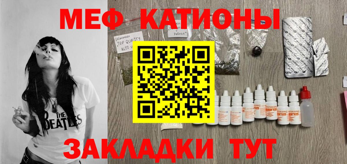 Мефедрон кристаллы  Вход с VPN  МЯУ-МЯУ мука  Меф  Сыктывкар  Меф 