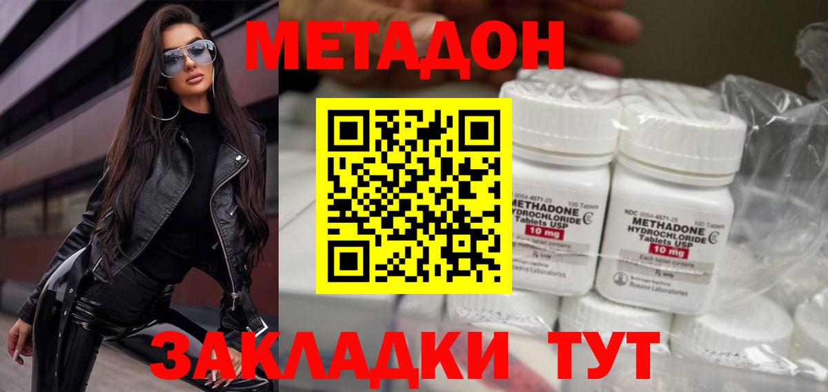 нарко площадка официальный сайт  Вход с VPN  Сыктывкар  МЕТАДОН methadone 