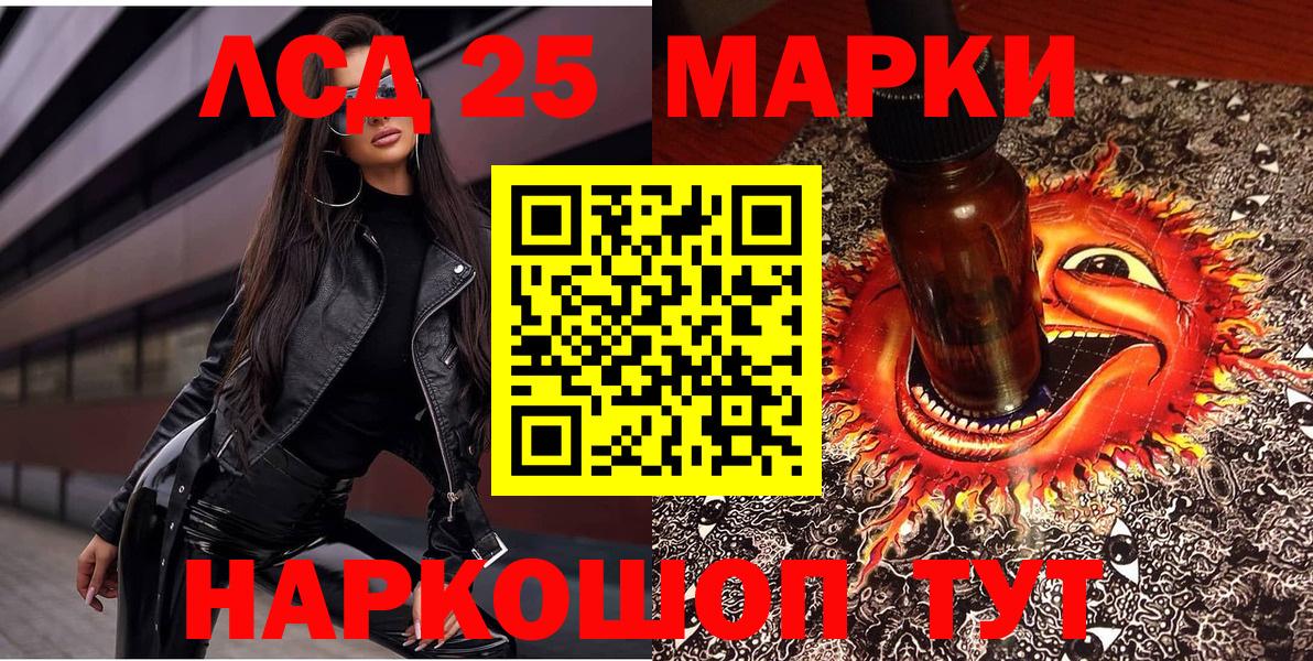 Марки N-bome 1500мкг  Марки 25I-NBOMe  Сыктывкар  Вход с VPN 