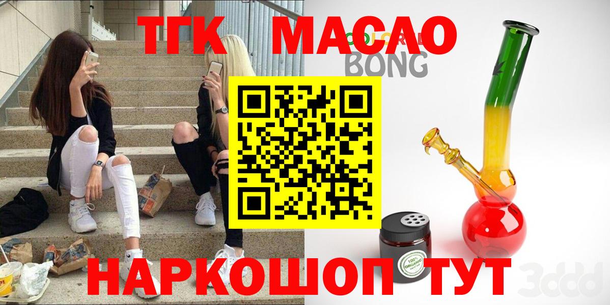 Дистиллят ТГК вейп с тгк  Дистиллят ТГК концентрат  Вход с VPN  Сыктывкар 